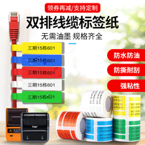 Jing Chen thermal label paper knife type marking machine network portable barcode printing self-adhesive small label paper network