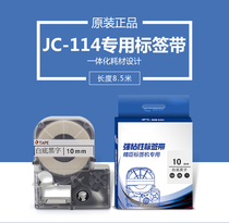 Jing Chen JC-114 transparent label printer ribbon strip Home Office mini pattern sticker label tape