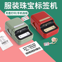 Jing Chen B21 jewelry label printer price handheld portable small Bluetooth Super clothing label machine