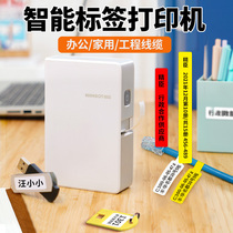 Seichen b18 Network Wire Mark Machine Cable Wiring Home Office Classification Bluetooth For Price Tag Printer