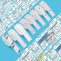 Jing Chen D11 label paper clothing store super price sign date Net red note marking machine waterproof thermal sensitive sticker