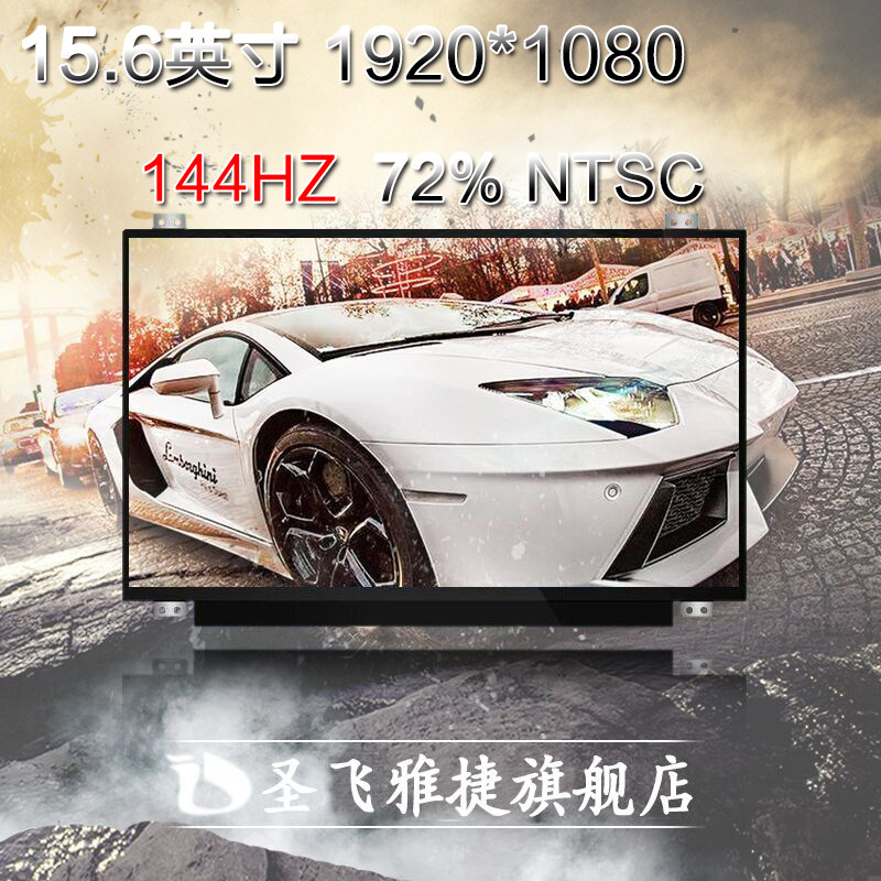 Shenzhou Raytheon HP HuashuaSUSTech Tianji Bright Dragon Mechanical Revolution Association 15 6 inch 144HZ Notebook IPS HD LCD screen display screen for screen change
