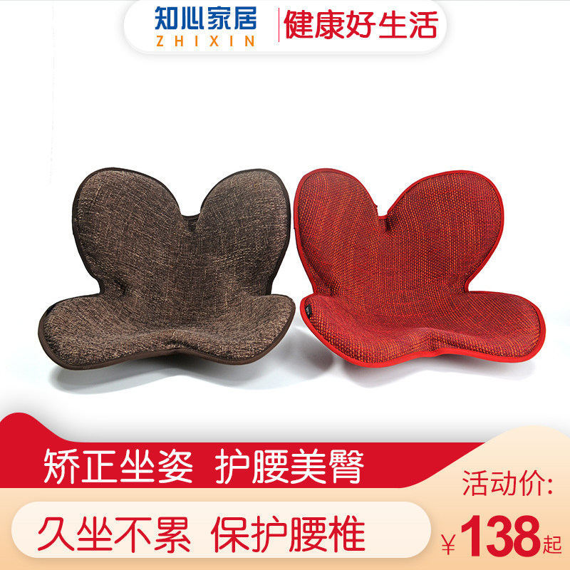 Japanese petal overture cushion Beauty and hip office for a long time without tired theorizer lumbar spine backrest integrated waist