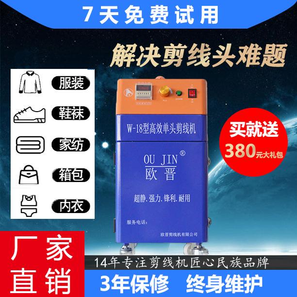 Fully Automatic Thread Trimmer, Thread Suction Machine, Clothing Luggage Thread Trimmer Machine, Shoes, Hats, Pantyhose, Handbags, Thick and Thin Materials, Universal Fully Automatic Thread Trimmer, Thread Suction Machine, Clothing Luggage Thread Trimmer Machine, Shoes, Hats, Pantyhose, Handbags, Thick and Thin Materials, Universal