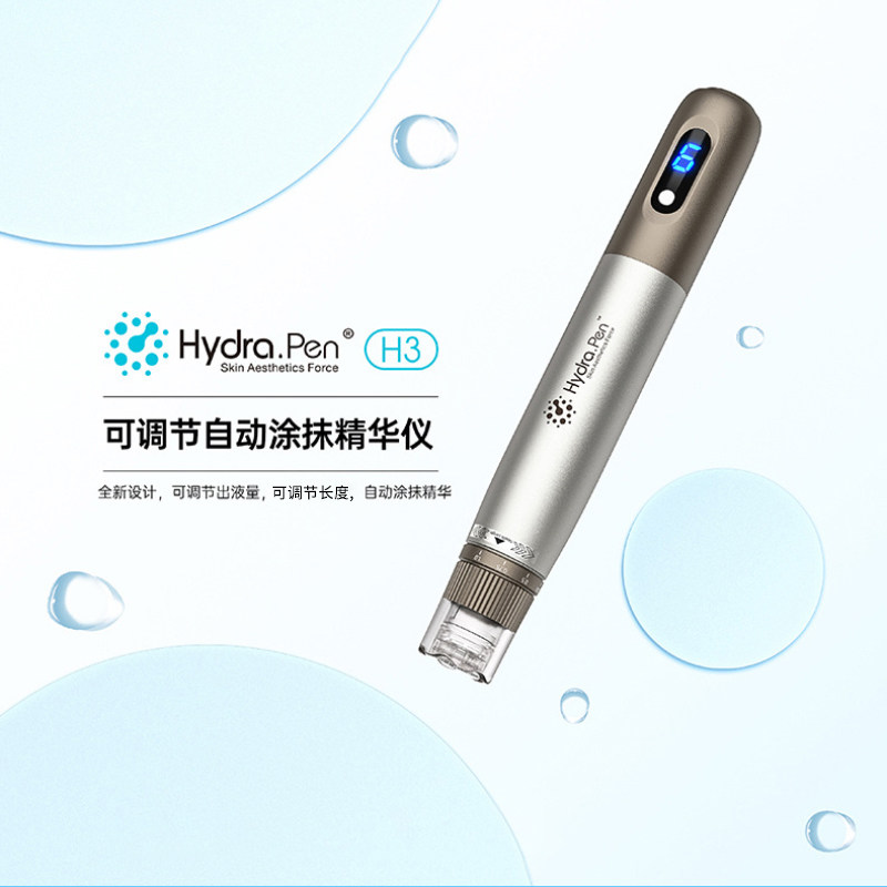 最新版　Hydra.pen 電動微针 H3水溶電動微针笔 最新版 Hydra.pen 電動微针 H3水溶電動微针笔 電動微針