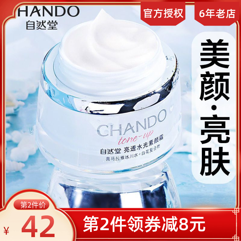 Natural Hall Bright Dank Light Vegan Cream Moisturizing Moisturizer Natural Raiser Bright Permeable Moisturizing Naked Makeup Sloth Frosty Woman