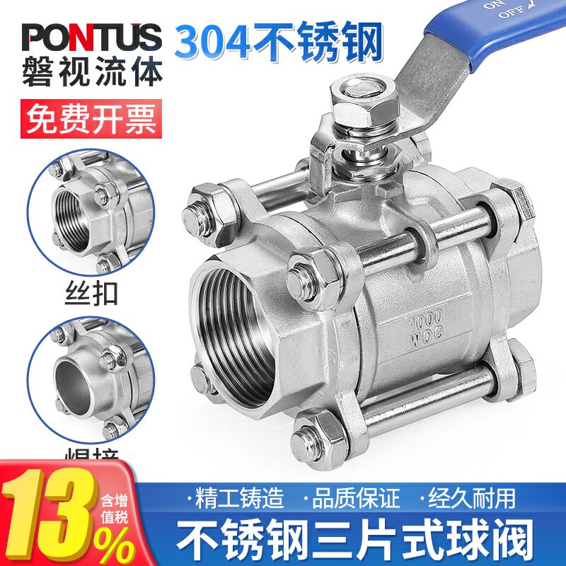 304不锈钢三片式球阀4分6分1寸丝扣阀门开关水管DN20 25 32 40