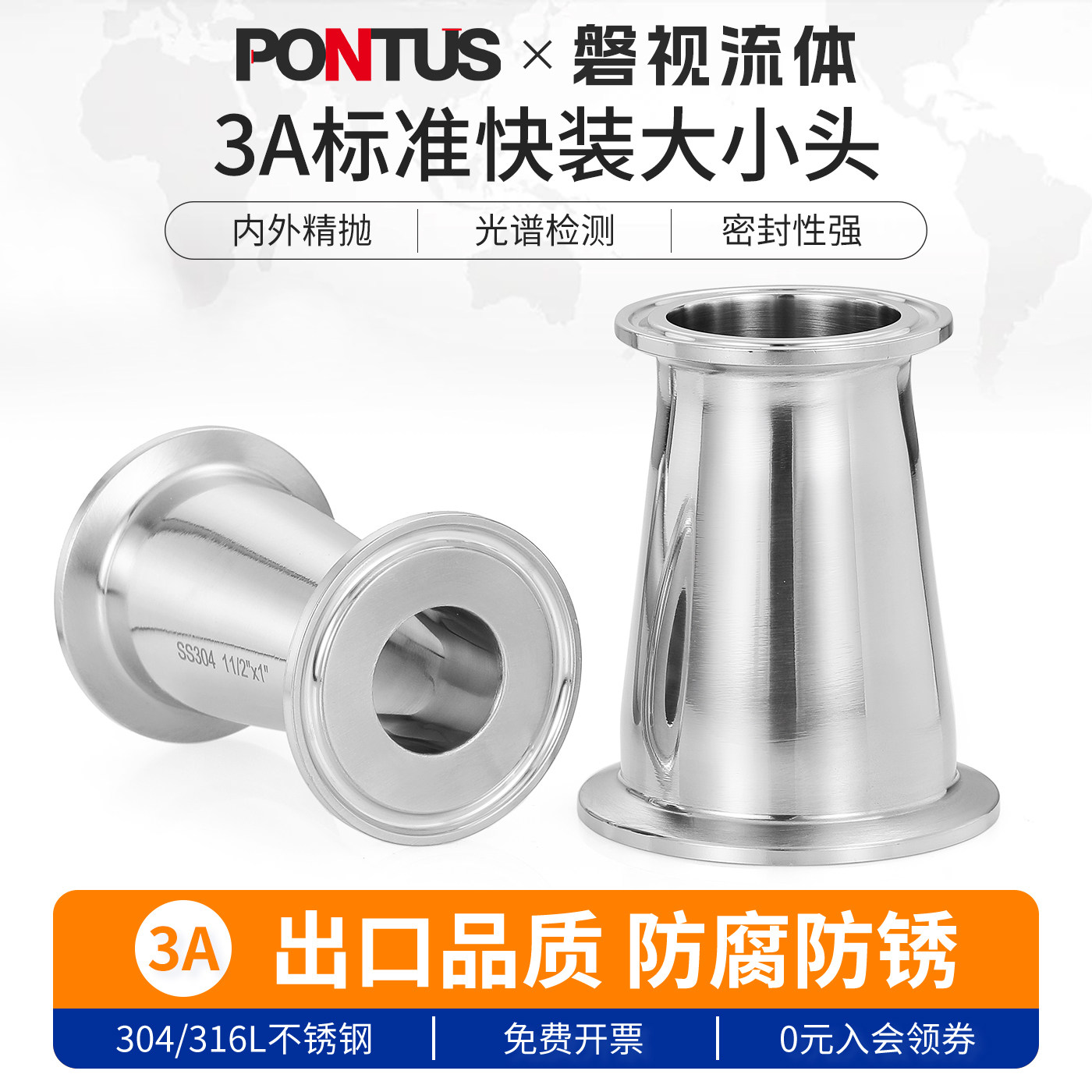 304不锈钢卫生级3A快装大小头卡盘卡箍转换直通同心变径异径接头