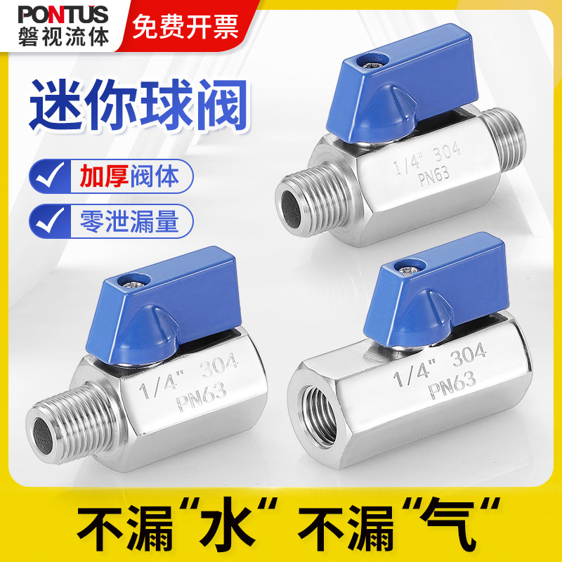 304不锈钢迷你球阀内外丝双头内丝双外丝小阀门开关2分4分6分1寸