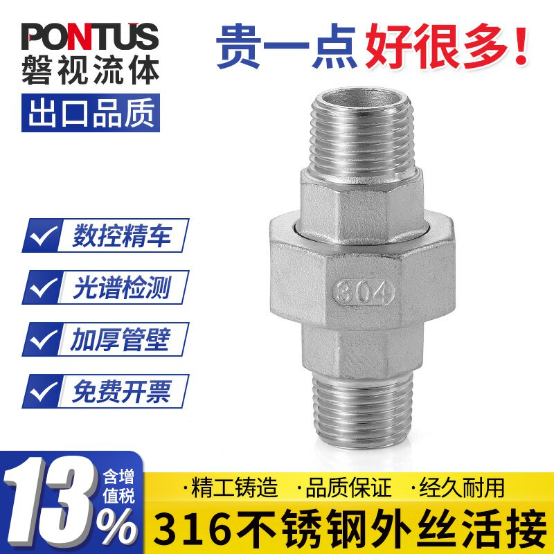 316不锈钢双头外丝活接头外螺纹活接双头外牙活结头4分6分1寸2寸