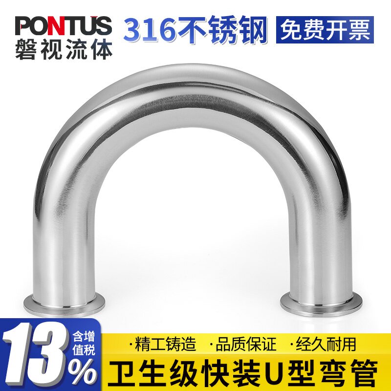 316不锈钢卫生级快装180度U型弯管焊接抛光半圆短弯接头&Phi;19~&Phi;76