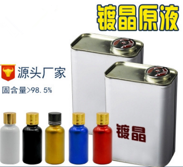 Automotive crystal plating liquid paint surface inorganic crystal plating nano crystal coating glaze coating agent decontamination scratch liquid