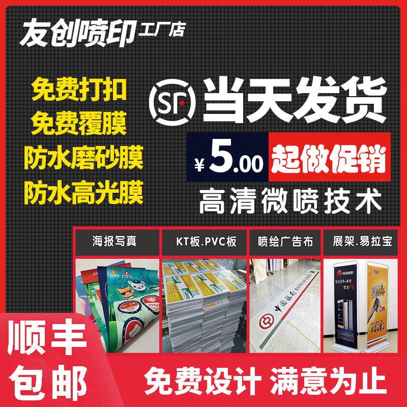 kt board spray painting advertising cloth outdoor photo production advertising design back glue light box piece custom pp paper poster kt board