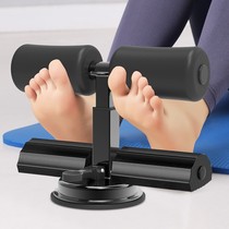 Sit-up auxiliary fitness equipment household mens indoor suction cup fixed foot exercise abdominal muscle artifact