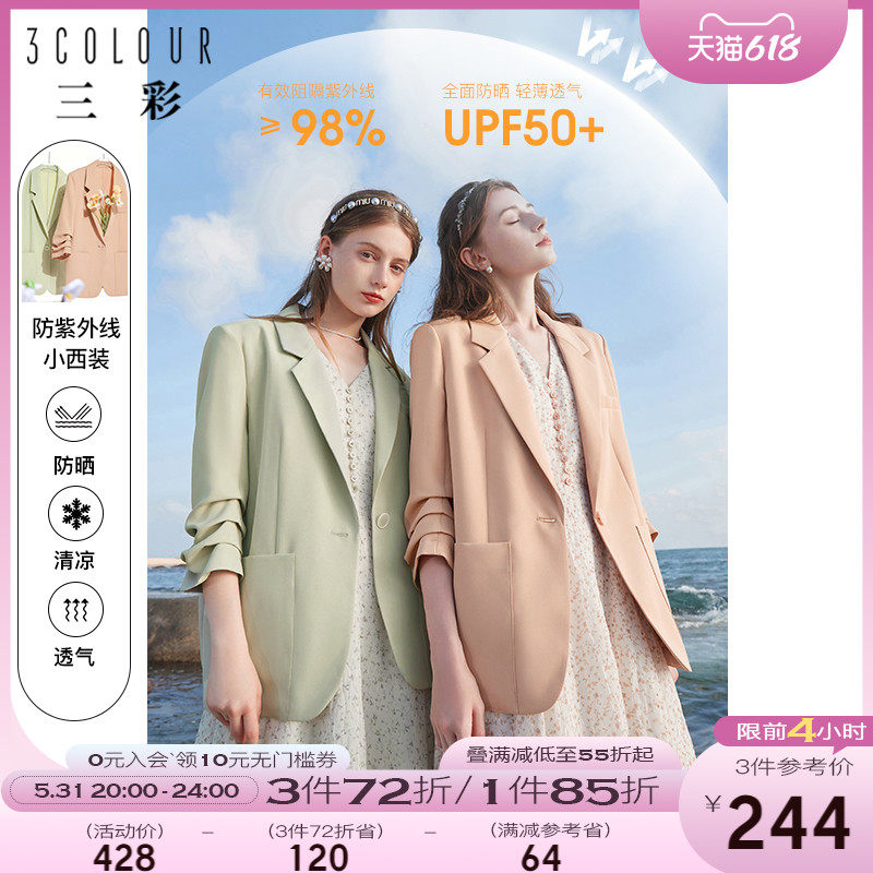 Three colors 2022 Spring new sunscreen small suit jacket thin Colorful Casual Blouse Loose Temperament West Suit Woman