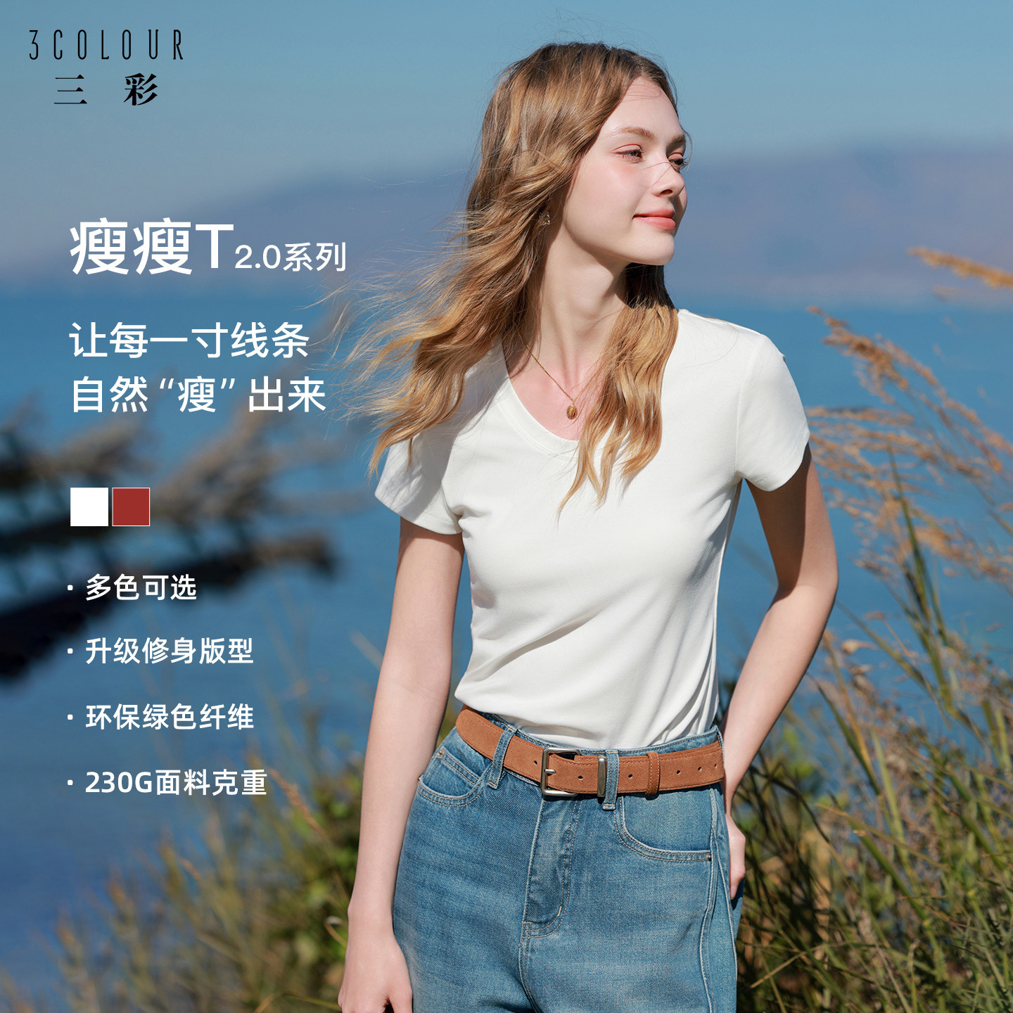 【三才宋毅スタイル】スリムT2.0 2026年春夏新作 Uネック ストレートショルダー 半袖 スリムフィットTシャツ レディース サイズM