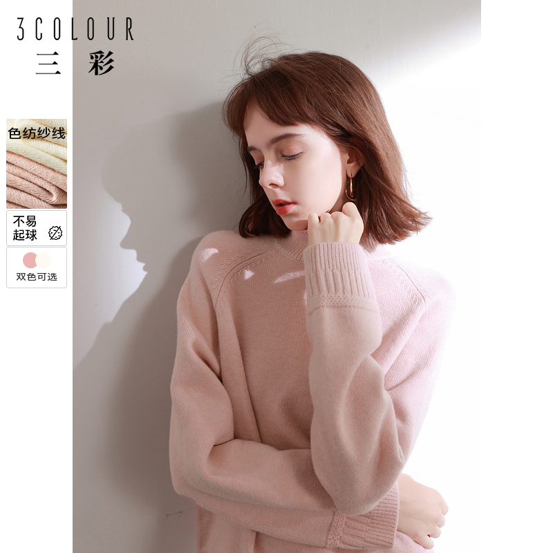 【洗濯機で洗える】Sancai 2024秋冬新作 ピンクセーター ハーフタートルネックセーター ゆったりセーター 女性用 M