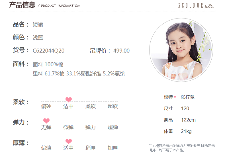 Jupe fillette - Ref 2050645 Image 9