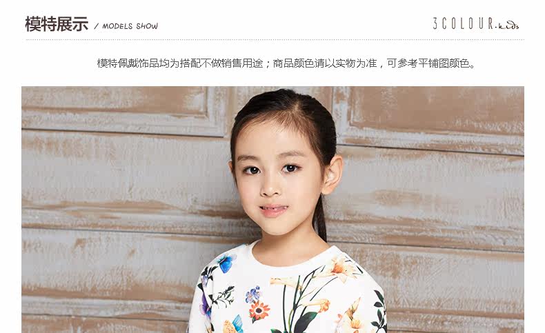 Jupe pour fille en nylon - Ref 2050885 Image 18