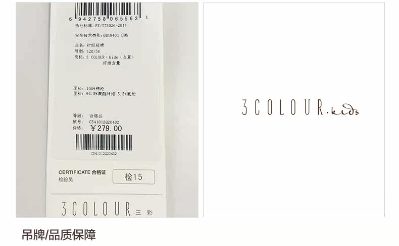 Jupe pour fille en nylon - Ref 2050885 Image 41