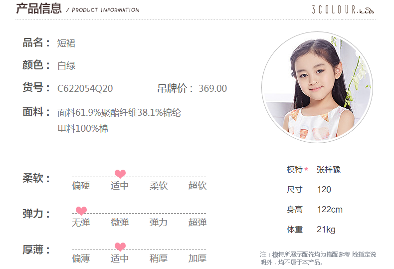 Jupe pour fille - Ref 2050883 Image 9