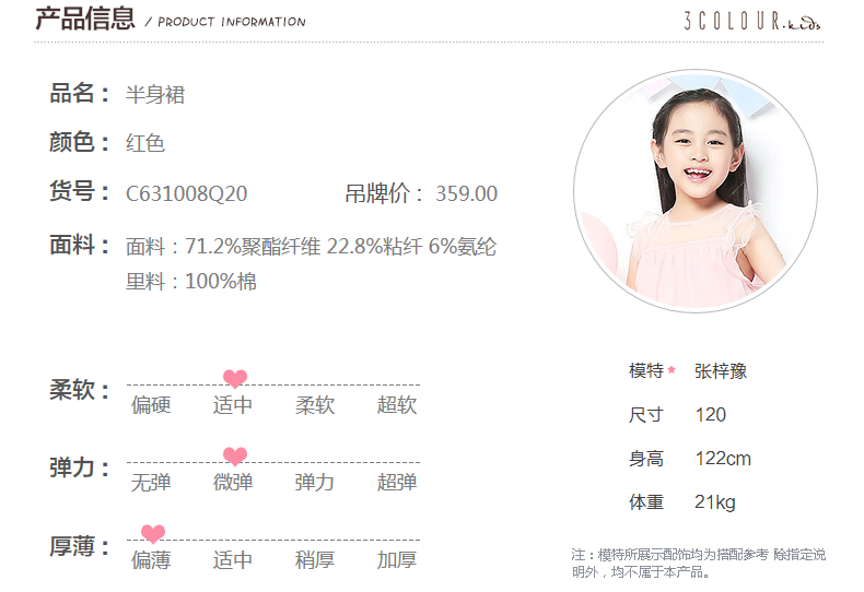 Jupe pour fille - Ref 2050646 Image 9