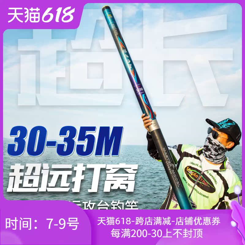Boffit Artillery legend 30 32 35 meters long-range super hard fishing combat giant gun rod Long rod nest rod