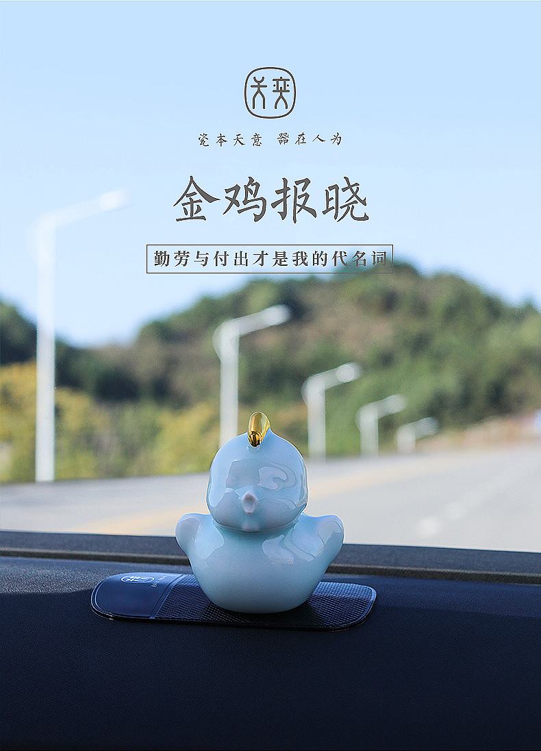 The zodiac chicken day yi ceramics furnishing articles furnishing articles decorative accessories car inside The car, lovely move of eruption