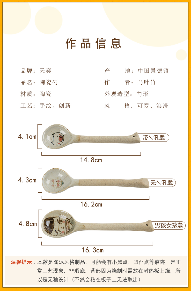 Day Wilson of jingdezhen ceramic spoon hand creative cartoon express children rice ladle soup spoon, big long handle household Japanese