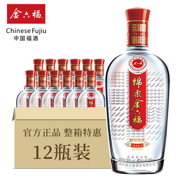 金六福 50度超级绵柔精品白酒 128ml*12瓶 天猫优惠券折后￥99包邮（￥199-100）