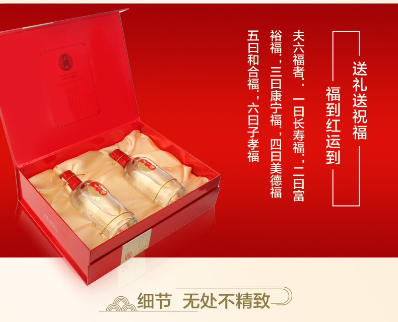 金六福 红运礼盒50度500ml*2瓶白酒年货礼盒 配礼袋 图2