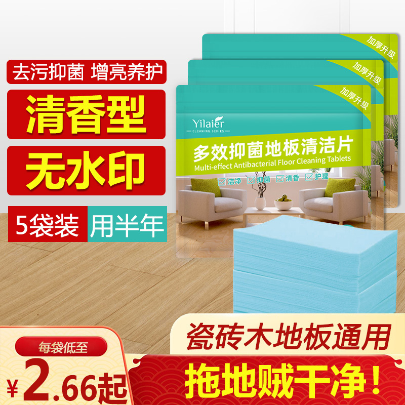 Floor Cleaning Tablets, Scented, Stain Removal, Descaling, Tile Brightening, Floor Cleaning Liquid, Household Mopping Cleaner
