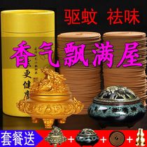 Sandalwood incense household mugwort incense burner non-mosquito repellent toilet deodorizing bathroom aromatherapy purify the air