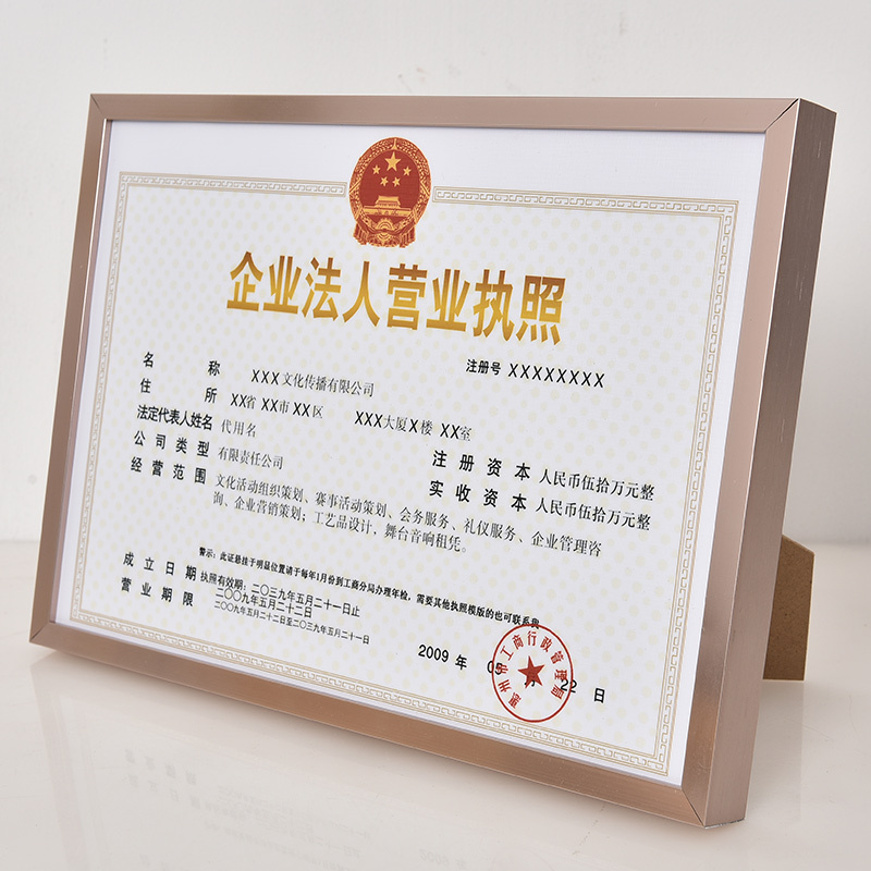 Business License Frame Original Copy A3A4 Aluminum Alloy Photo Frame Wall Hanging Picture Frame Outer Frame Mounting Frame Certificate Frame Protective Cover