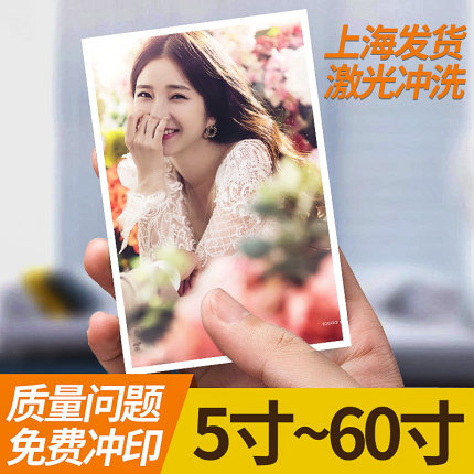 岱岳洗照片10寸照片冲印\/洗相片20 24 30