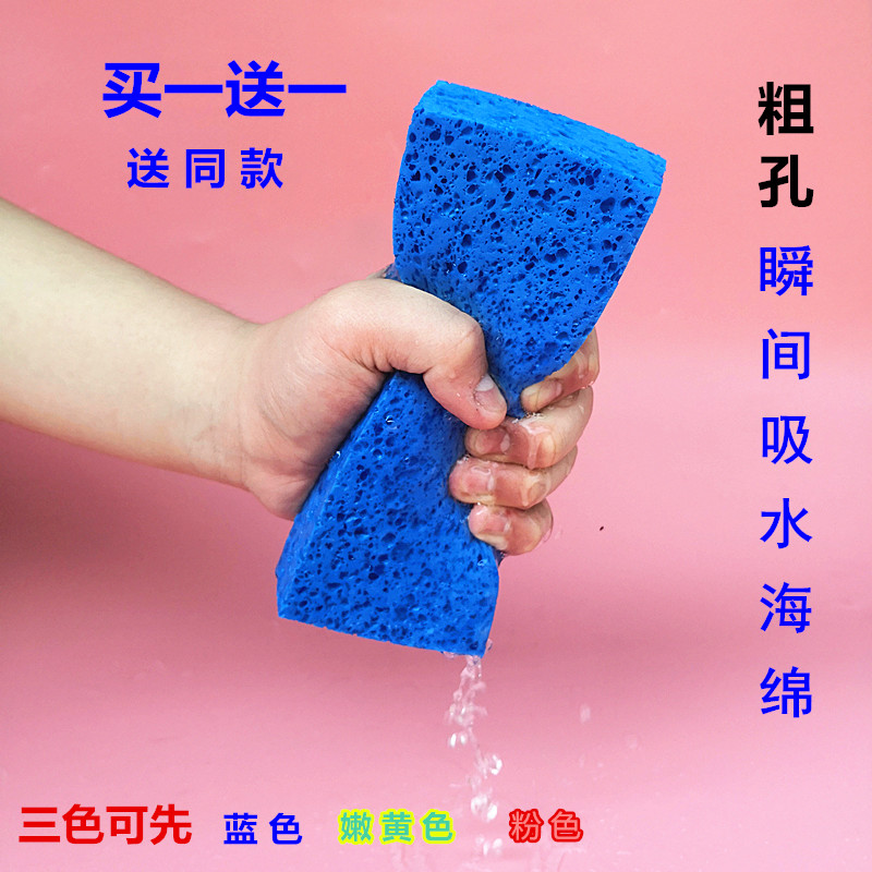 Coarse hole art absorbent sponge block gouache special art students professional large suction magic cotton buy one get one free