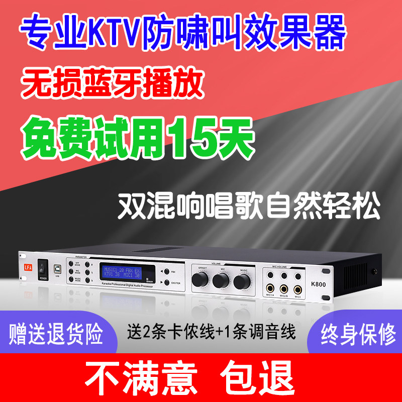 Lefu professional microphone anti-whistling pre-effector KTV stage karaoke home K song with Bluetooth mixer