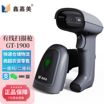 Scan gun barcode scanner express logistics supermarket agricultural veterinary drug traceability electronic certificate