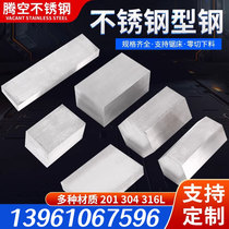 304 stainless steel flat steel flat bar square steel solid square bar hexagonal bar square bar zero-cut processing 316 cold drawn wire drawing plate