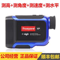 Trueyard YP500H telescope Laser rangefinder Height measurement Angle measurement Speed measurement Level measurement