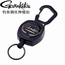 Gamma GM-2592 steel wire telescopic buckle pull buckle rock fishing sea fishing hanging buckle fishing rock fishing anti-lost hand rope scissors