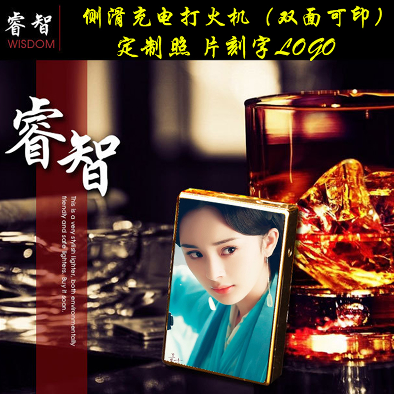 Thermal transfer charging lighter side slip USB windproof lighter personality Men's cigarette lighter creative lettering for men