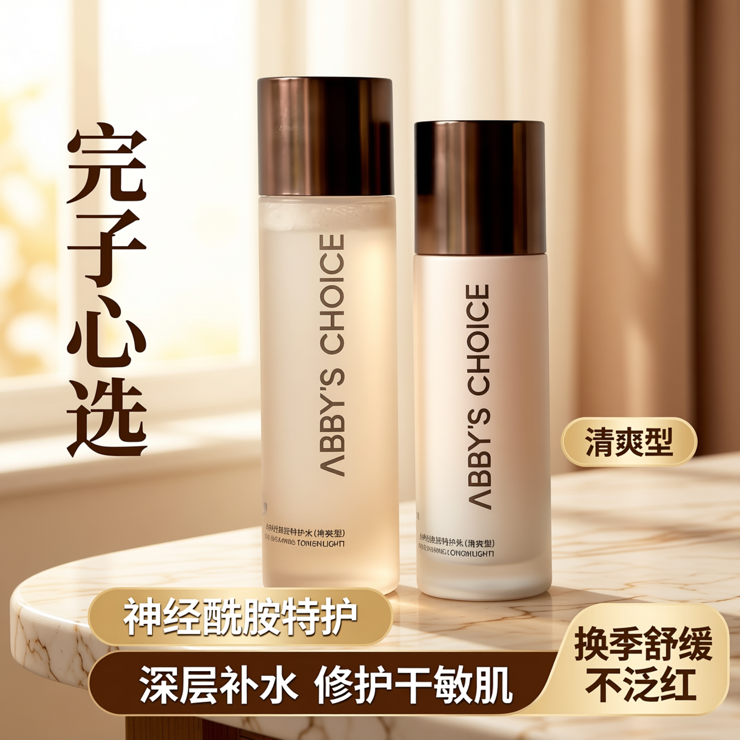 ワンジシン セレクトセラミドローションは、乾燥肌や敏感肌に潤いを与え、修復します。季節の変わり目に起こる赤みを深く保湿し、鎮静します。