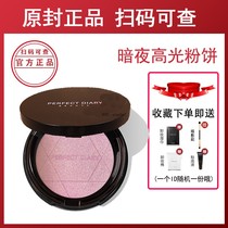 Perfect diary Night gilt high-gloss powder makeup three-dimensional matte pearlescent flash repair thin face brighten skin tone