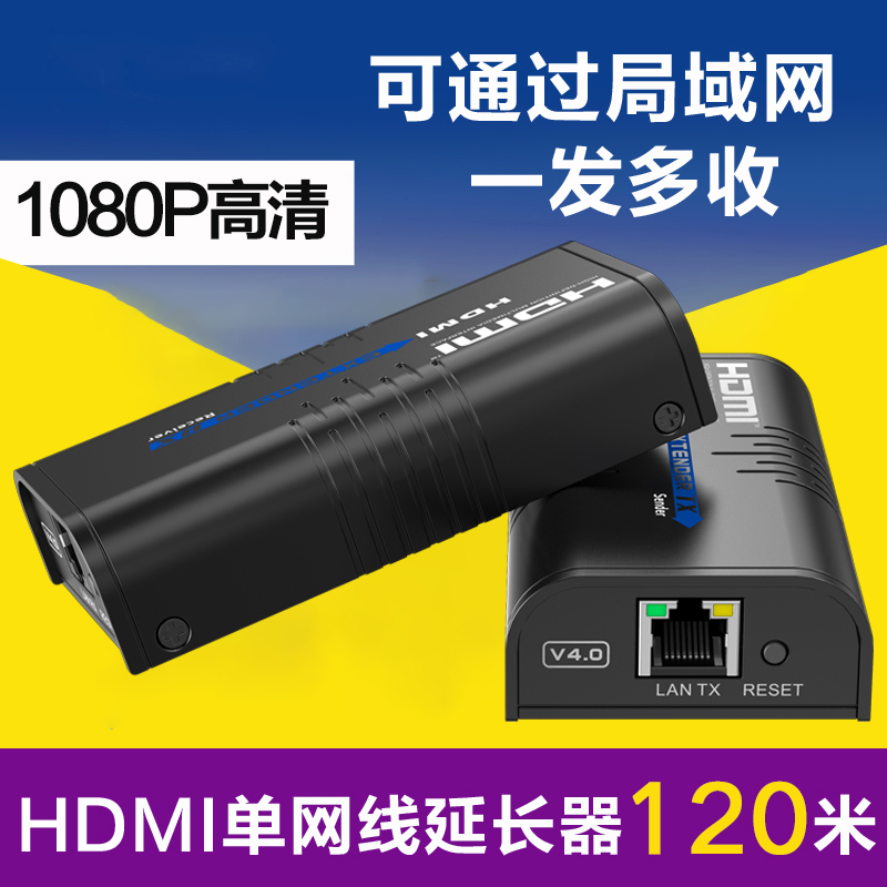 Lang Qiang LKV373A-4 0 HD hdmi extender 120 m Internet transmitter 100 m RJ45 Single Internet extender transnetwork route port over switch pair DodHDM