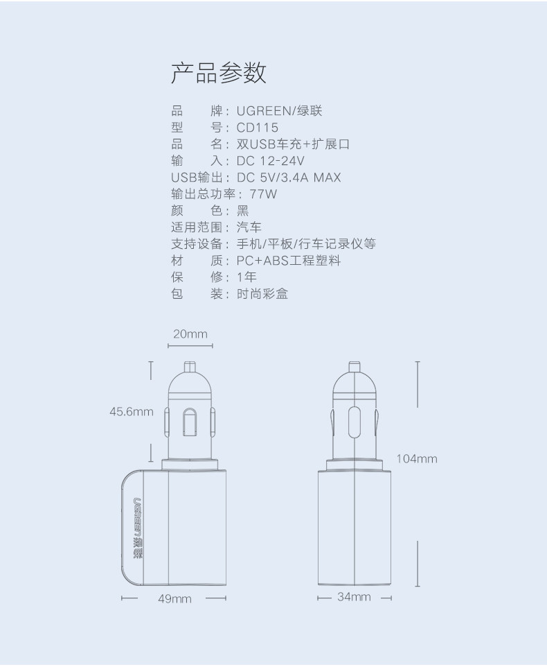chargeur 3.4A, 3A - Ref 1302113 Image 19