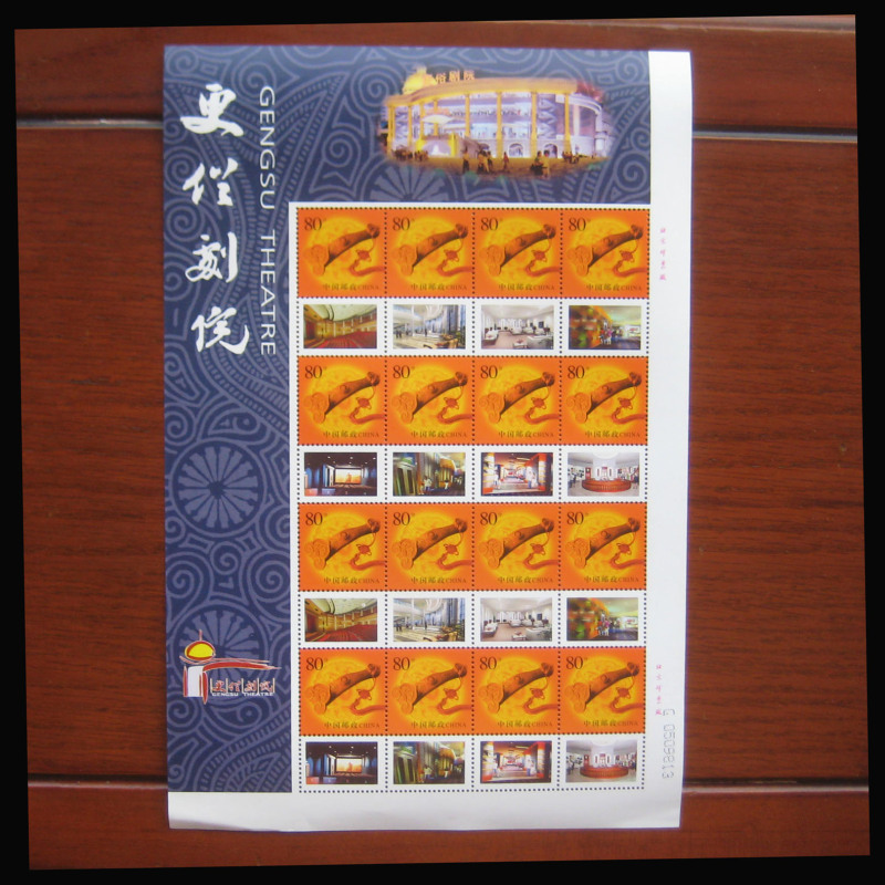 【Special Offer Stamps】Gengsu Theater Personalized Large Edition