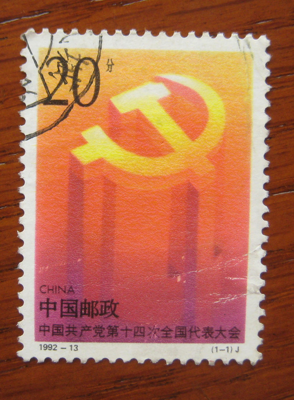 (Special Stamps) 2012-13 Letter Sales of the 14th National Congress of the Communist Party of China 15