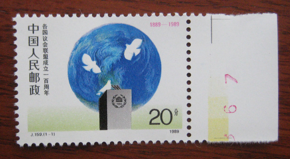 J159 - Color header of the 100th anniversary of the IPU