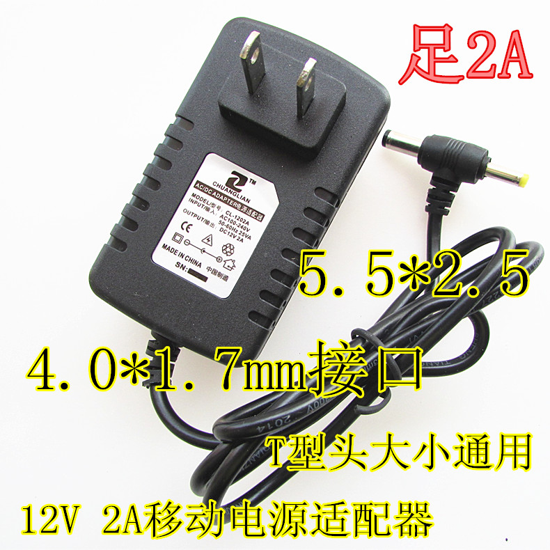 12V 2A Power adapter Small TV Mobile Portable DVD EVD charger Power 4 0 * 1 7-Taobao
